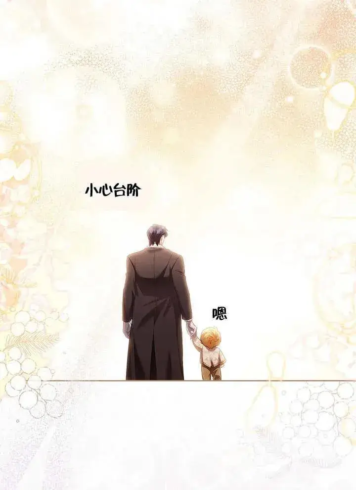 《和反派的育儿日记》第14话图63