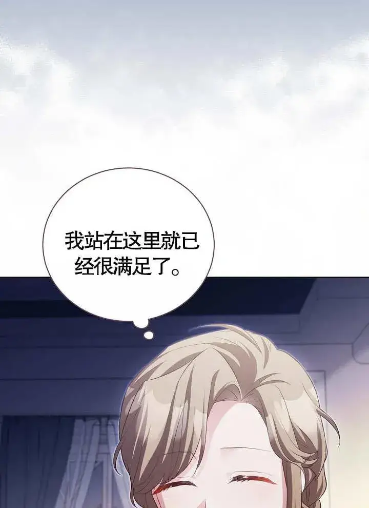 《和反派的育儿日记》第14话图65