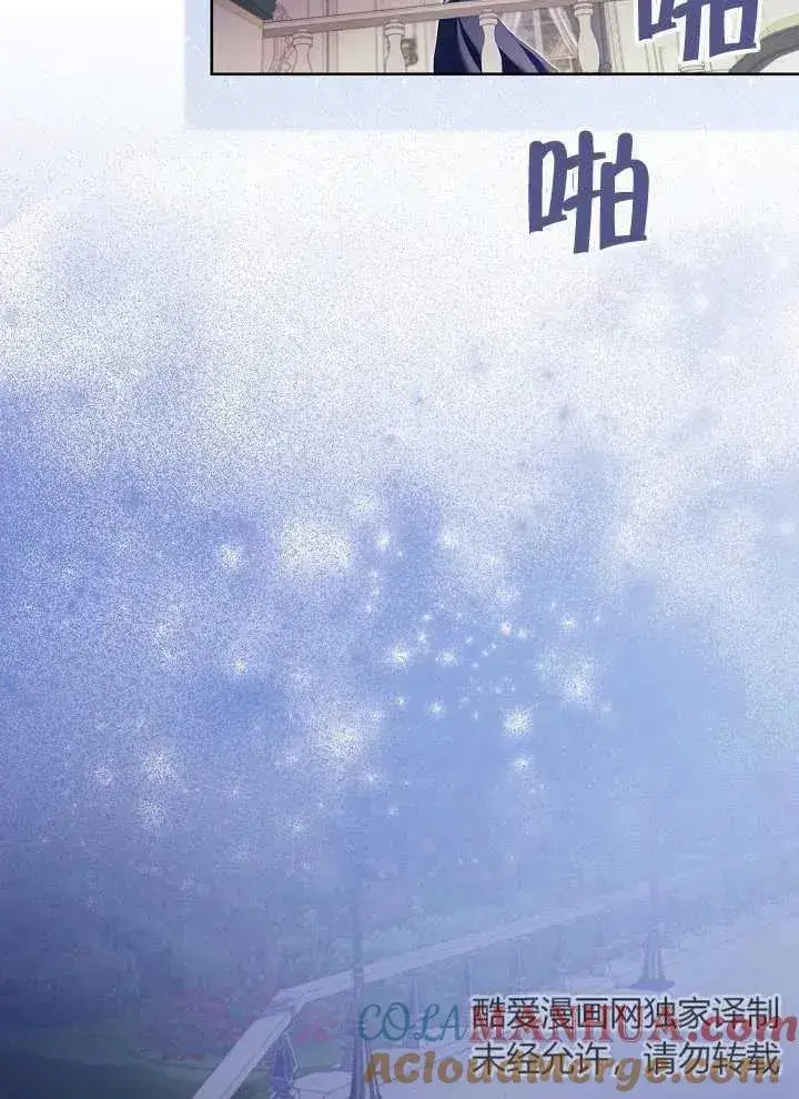 《和反派的育儿日记》第14话图67