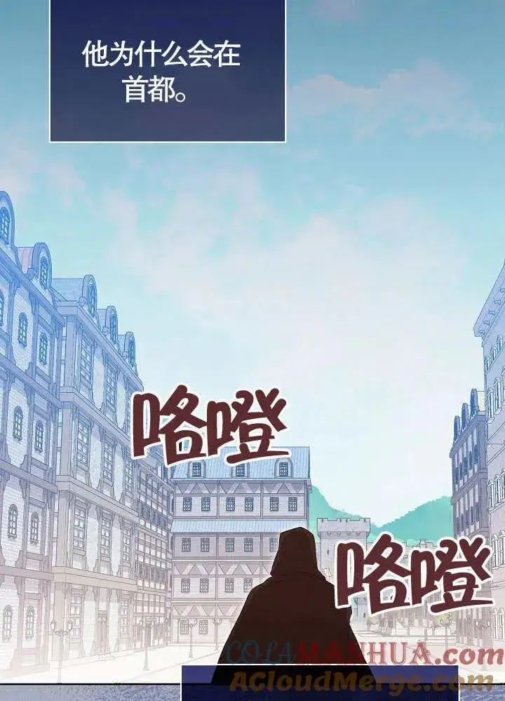 《和反派的育儿日记》第14话图7
