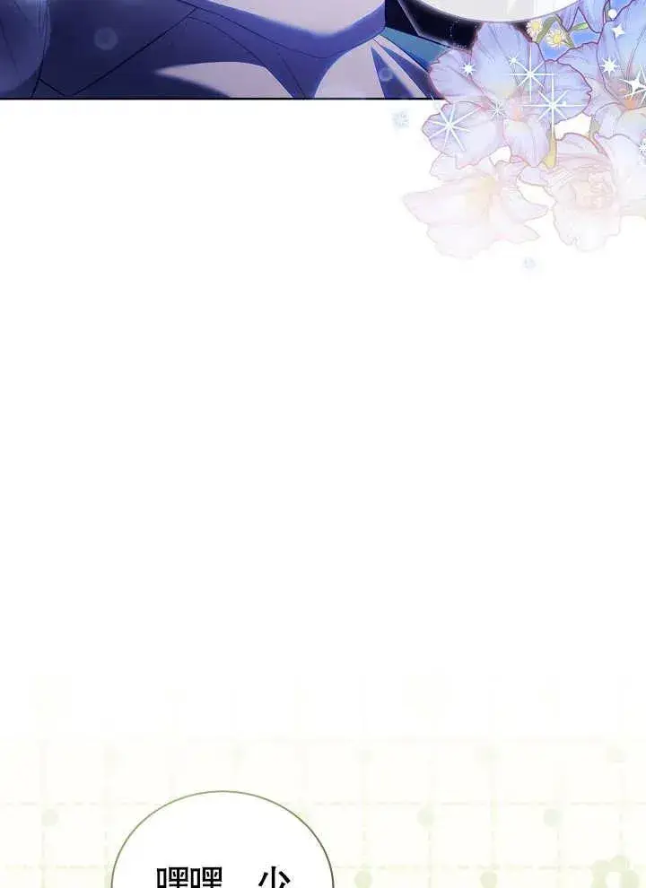 《和反派的育儿日记》第14话图71