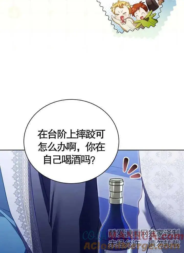 《和反派的育儿日记》第14话图73