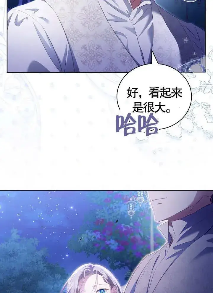 《和反派的育儿日记》第14话图75
