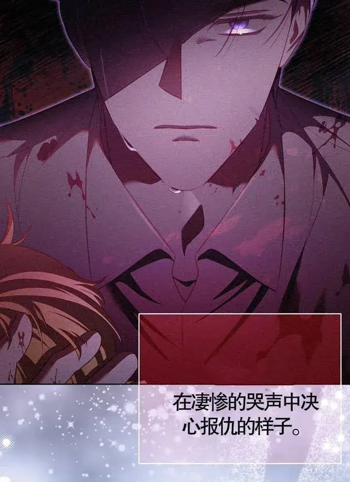 《和反派的育儿日记》第14话图77