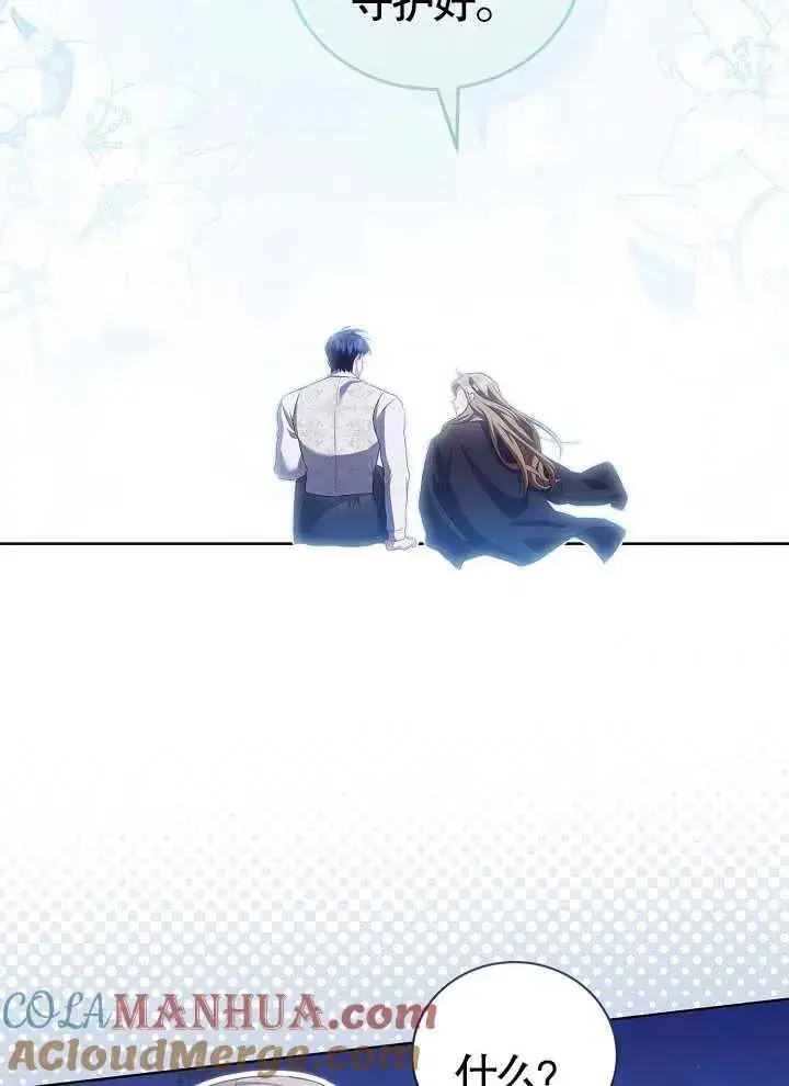 《和反派的育儿日记》第14话图79
