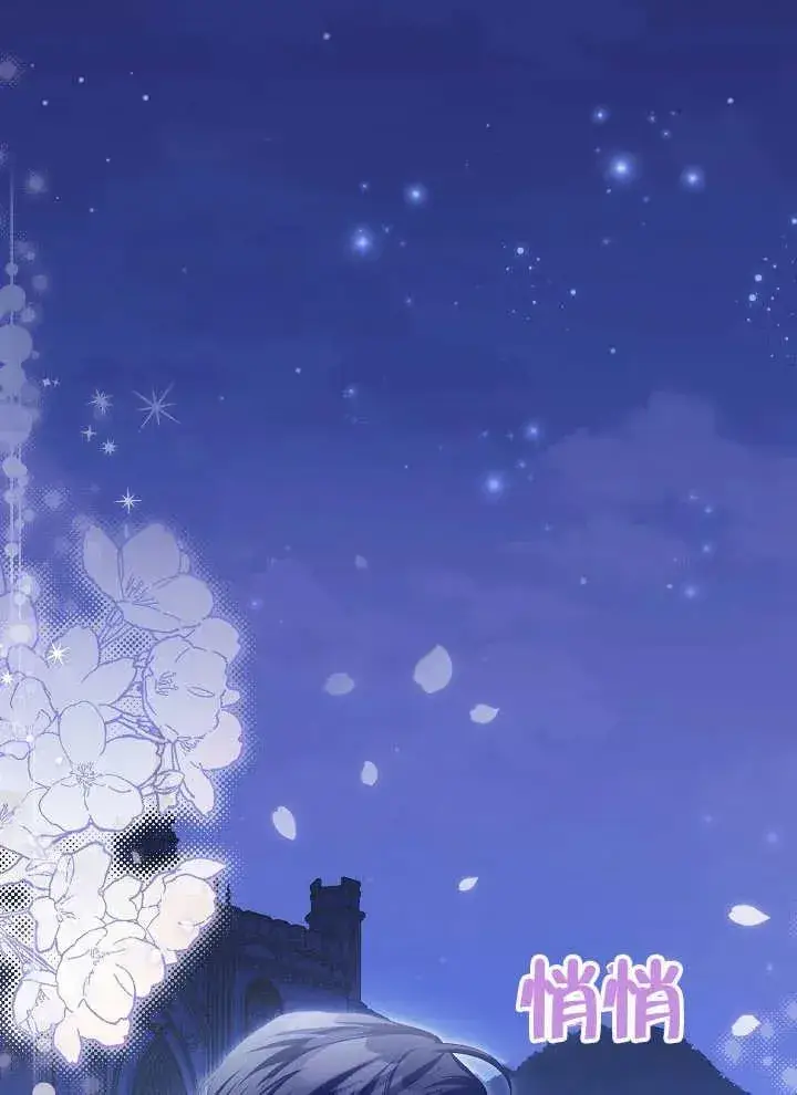 《和反派的育儿日记》第14话图84