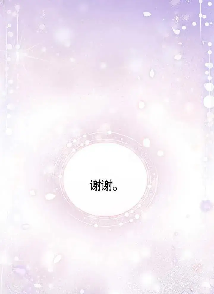 《和反派的育儿日记》第14话图86
