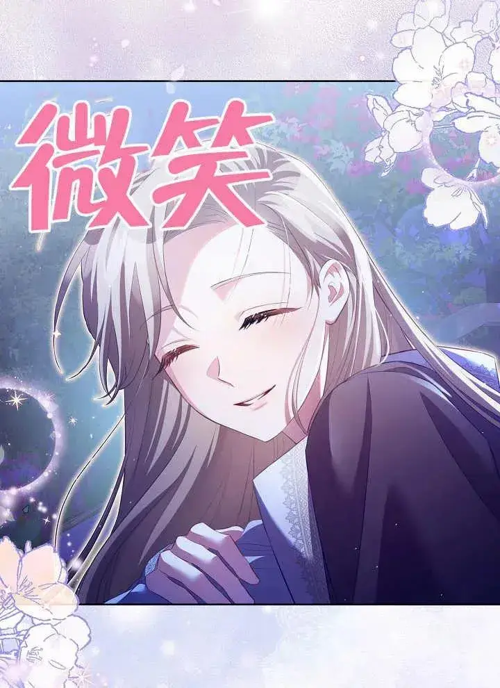 《和反派的育儿日记》第14话图87