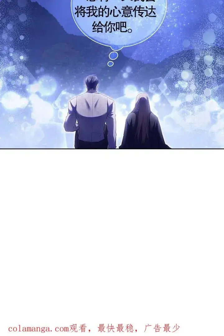 《和反派的育儿日记》第14话图90
