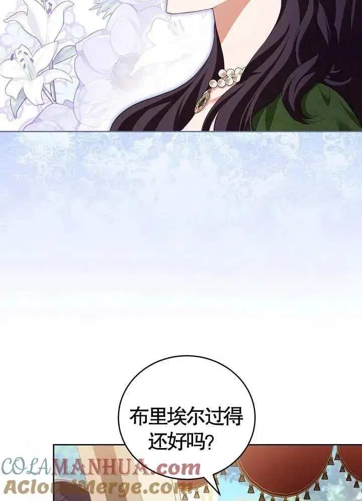 《和反派的育儿日记》第15话图13