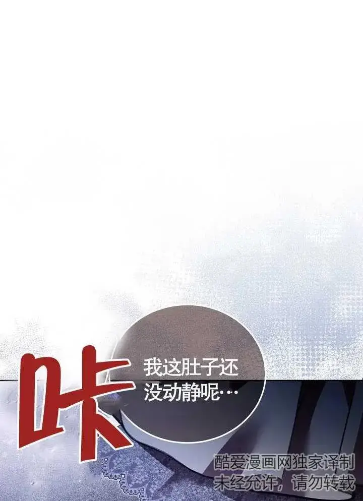 《和反派的育儿日记》第15话图15