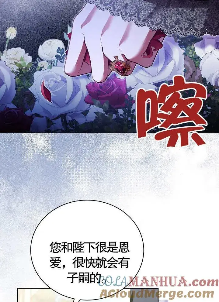 《和反派的育儿日记》第15话图16