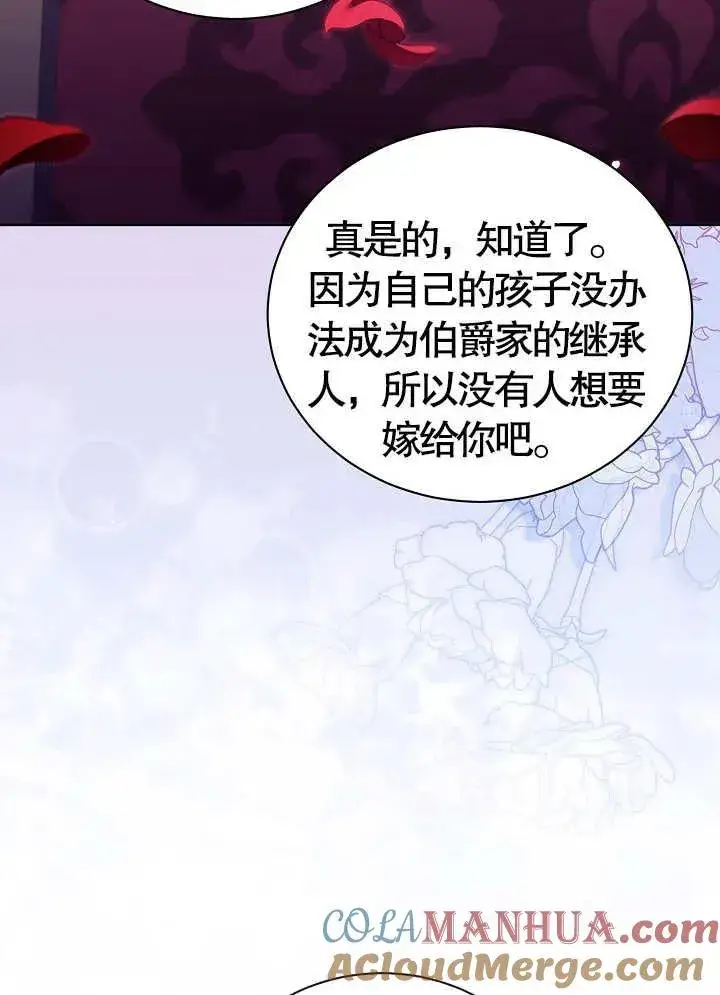 《和反派的育儿日记》第15话图19