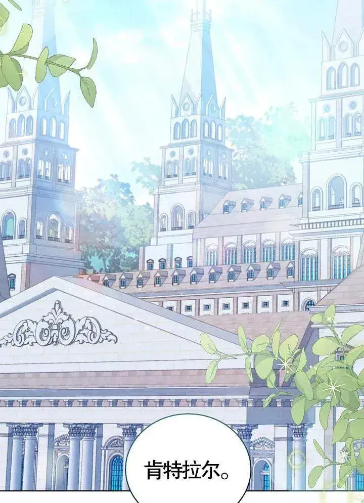 《和反派的育儿日记》第15话图2