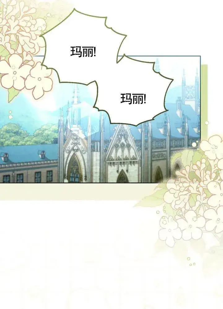 《和反派的育儿日记》第15话图24