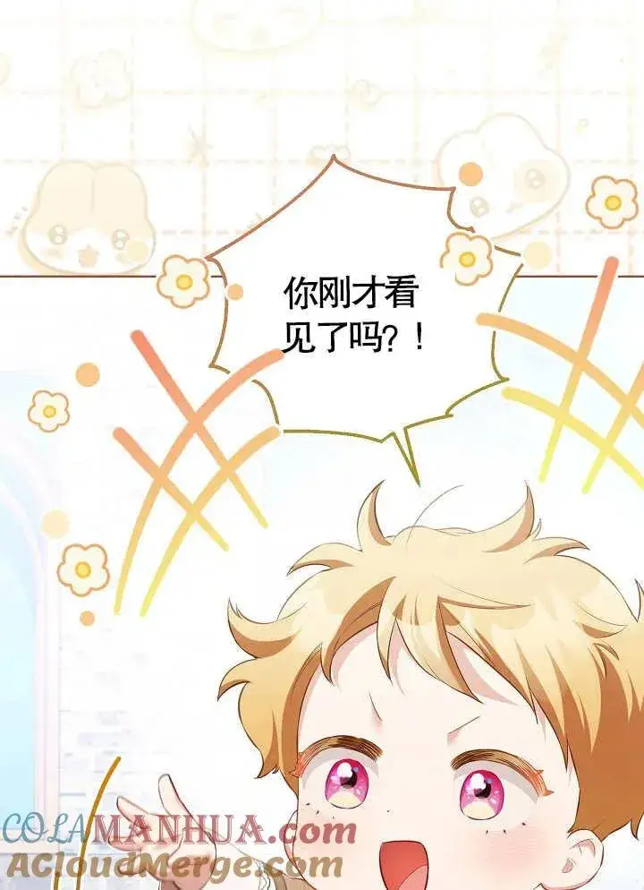 《和反派的育儿日记》第15话图25