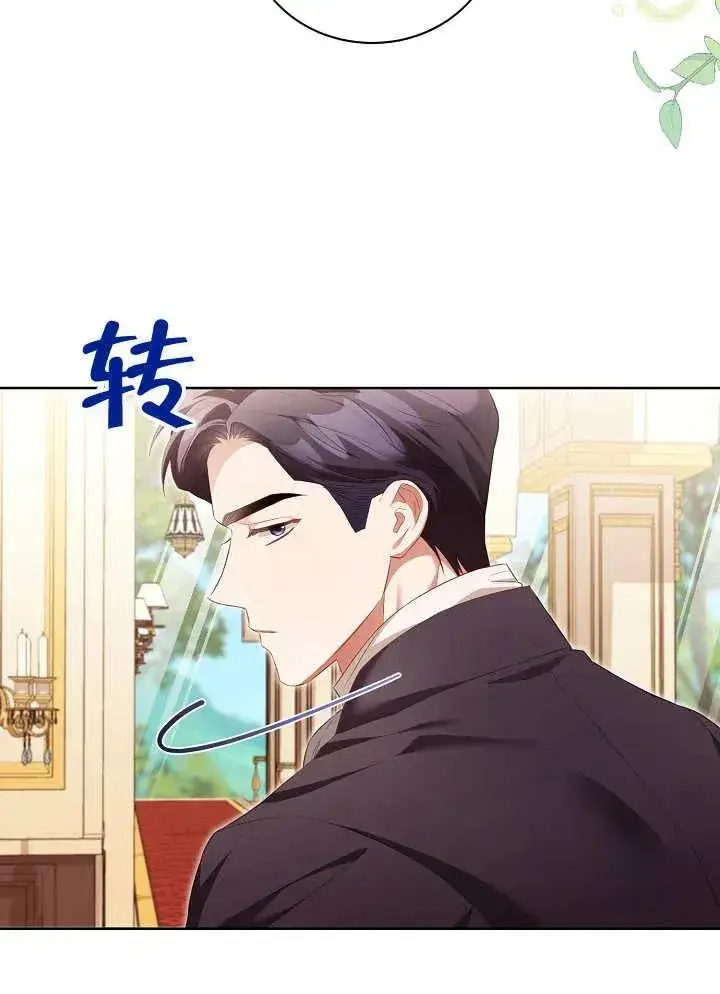 《和反派的育儿日记》第15话图3