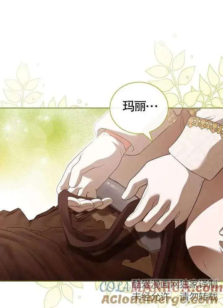 《和反派的育儿日记》第15话图43