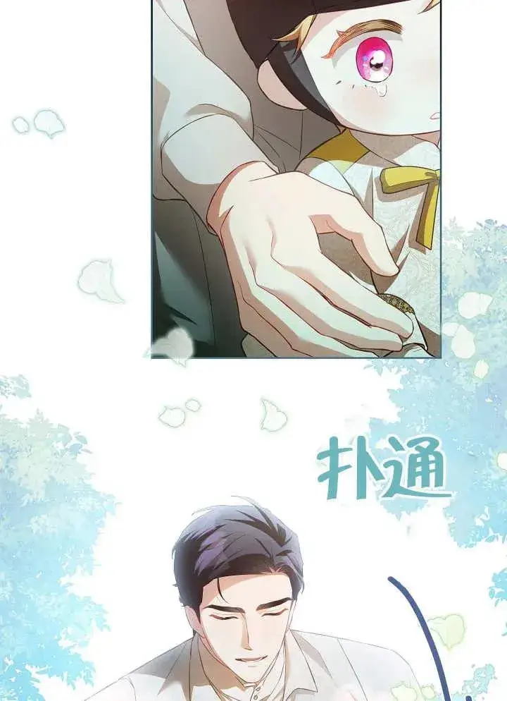 《和反派的育儿日记》第15话图53