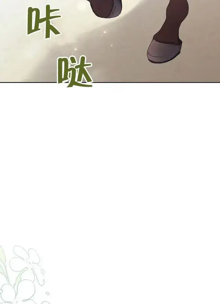 《和反派的育儿日记》第15话图56