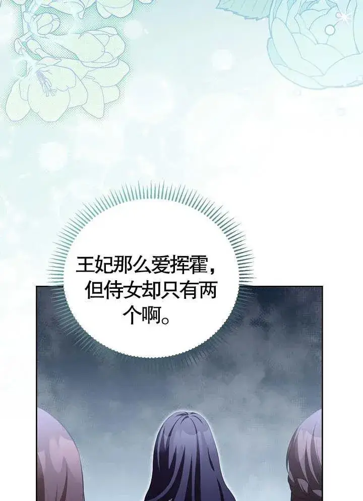 《和反派的育儿日记》第15话图6