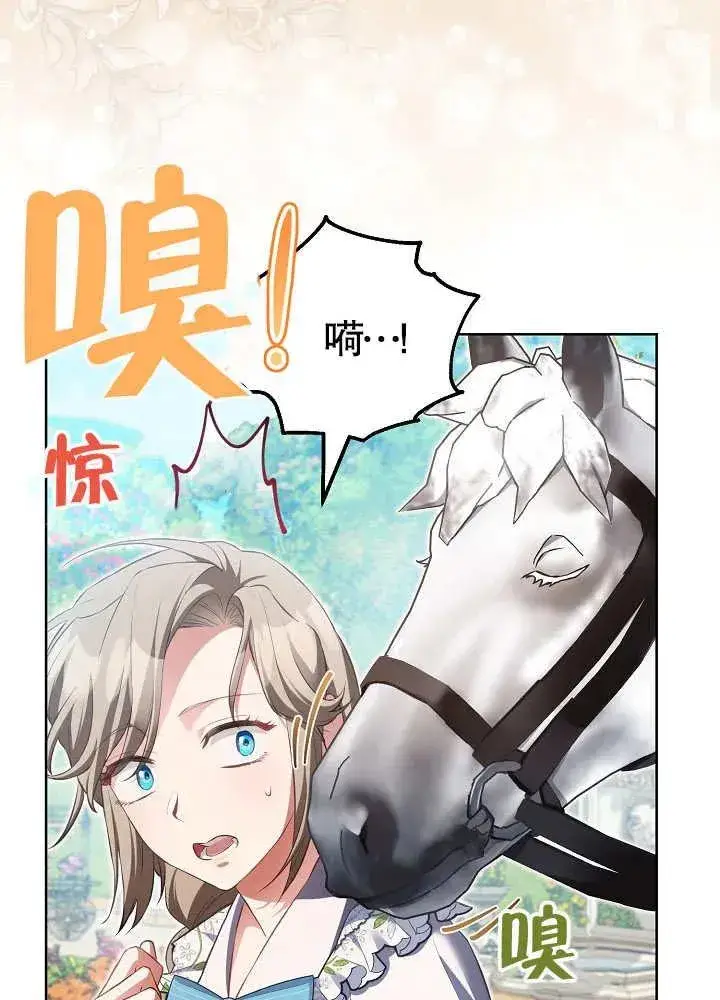 《和反派的育儿日记》第15话图65