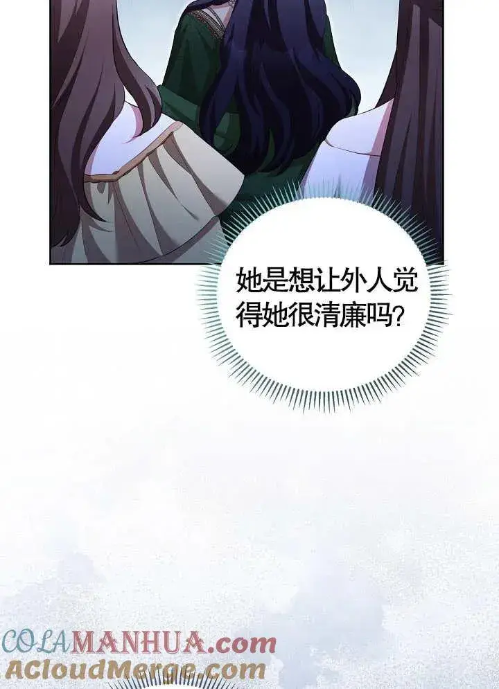 《和反派的育儿日记》第15话图7
