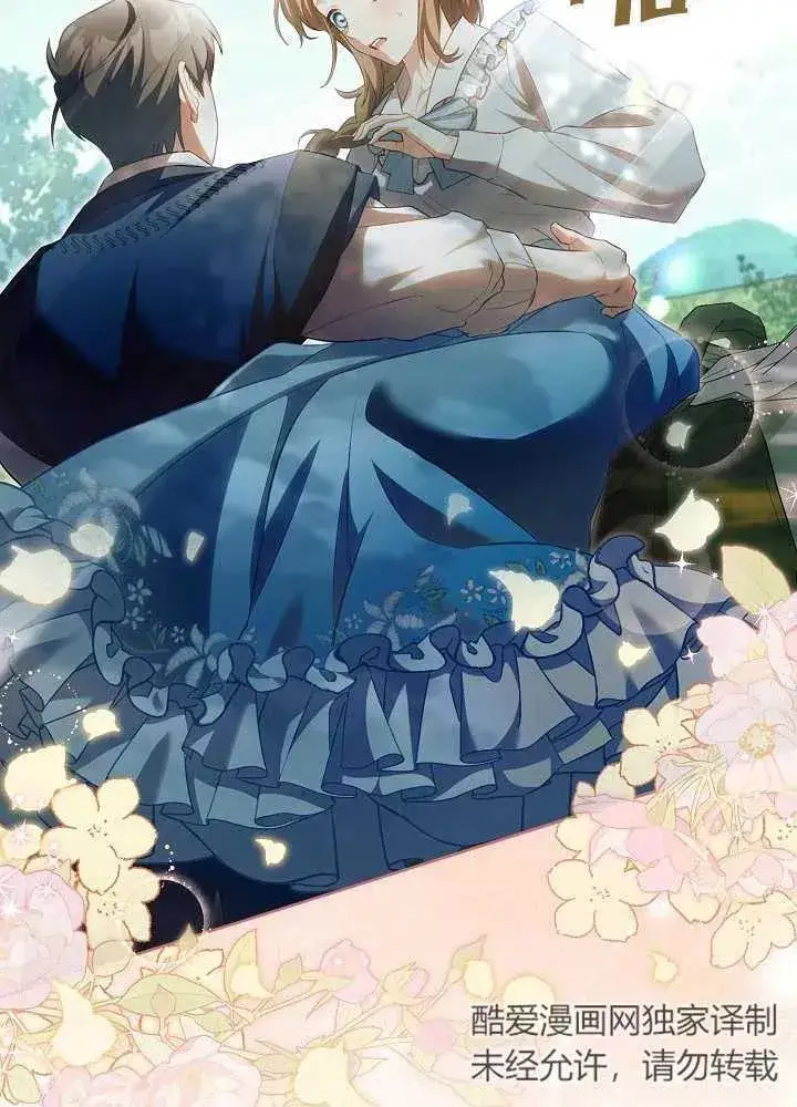 《和反派的育儿日记》第15话图86