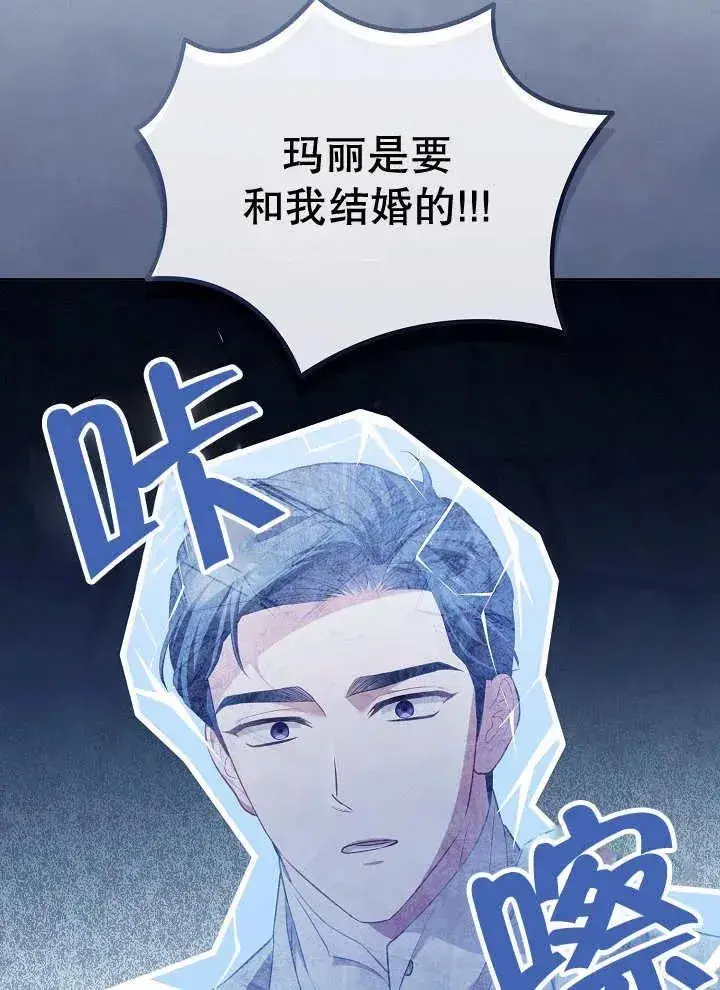 《和反派的育儿日记》第16话图12
