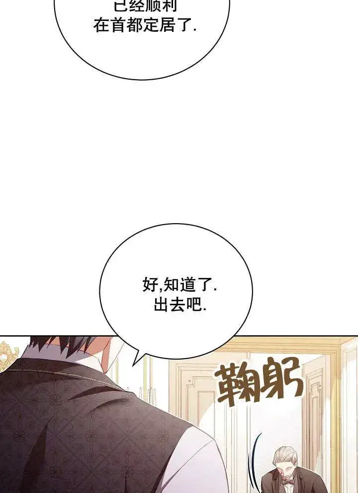 《和反派的育儿日记》第16话图17