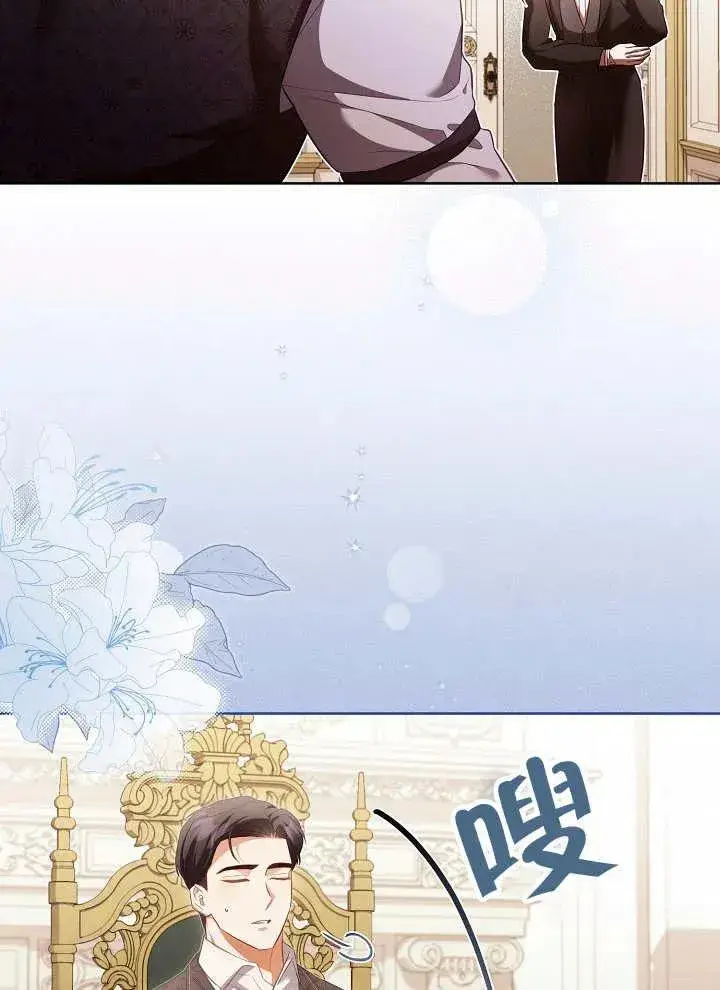 《和反派的育儿日记》第16话图18