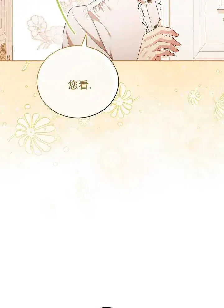 《和反派的育儿日记》第16话图26