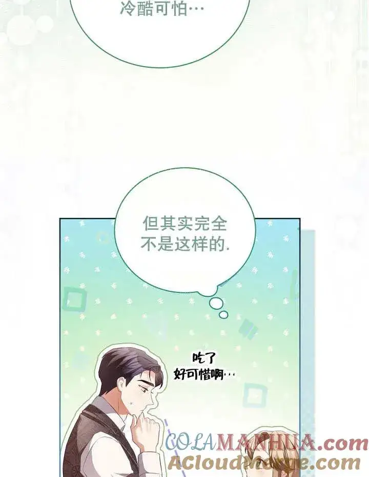 《和反派的育儿日记》第16话图34