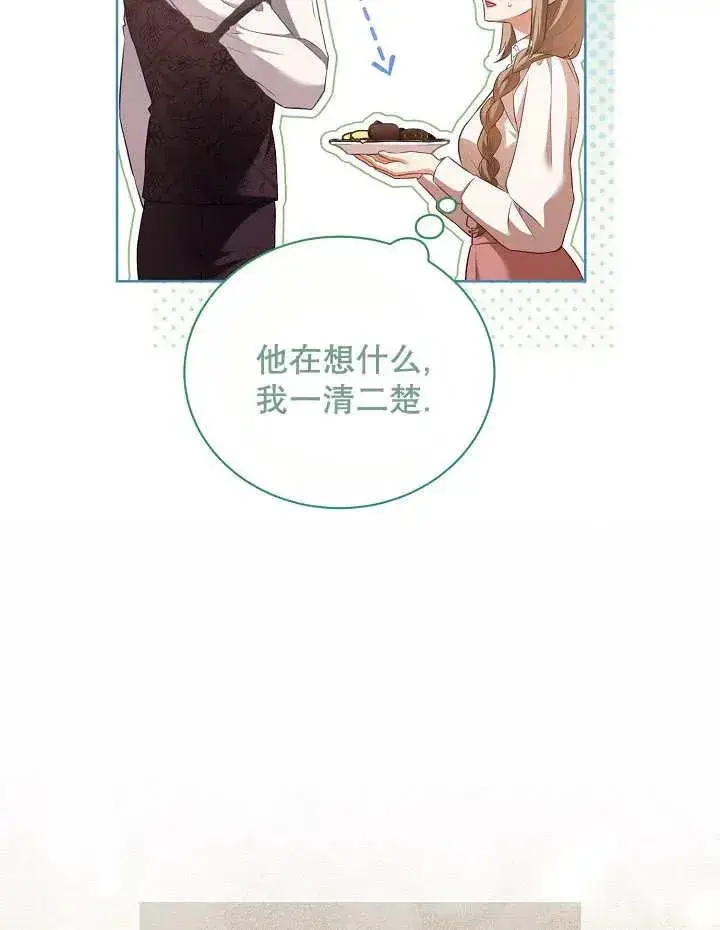 《和反派的育儿日记》第16话图35