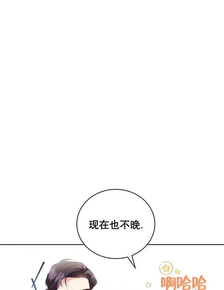 《和反派的育儿日记》第16话图39