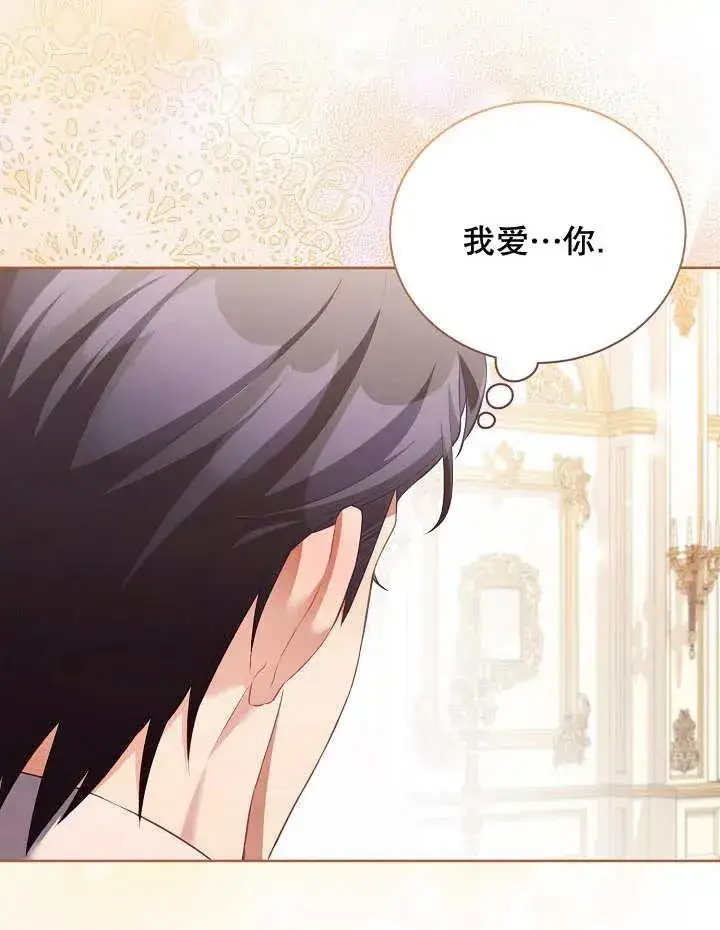 《和反派的育儿日记》第16话图45