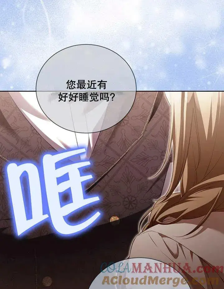 《和反派的育儿日记》第16话图49