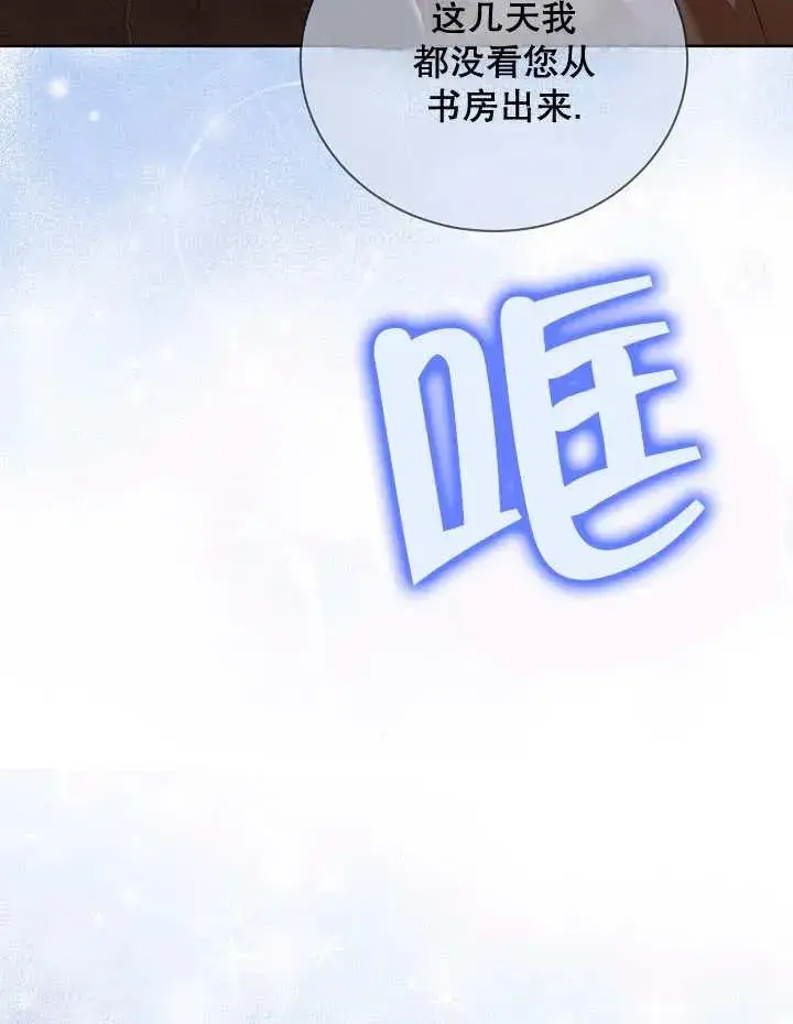 《和反派的育儿日记》第16话图50