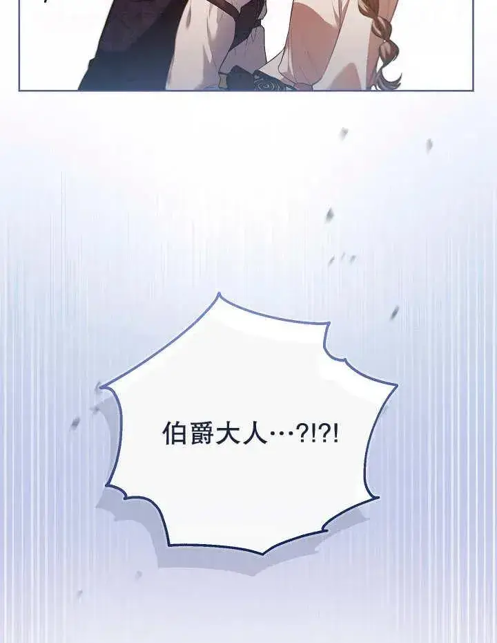 《和反派的育儿日记》第16话图53