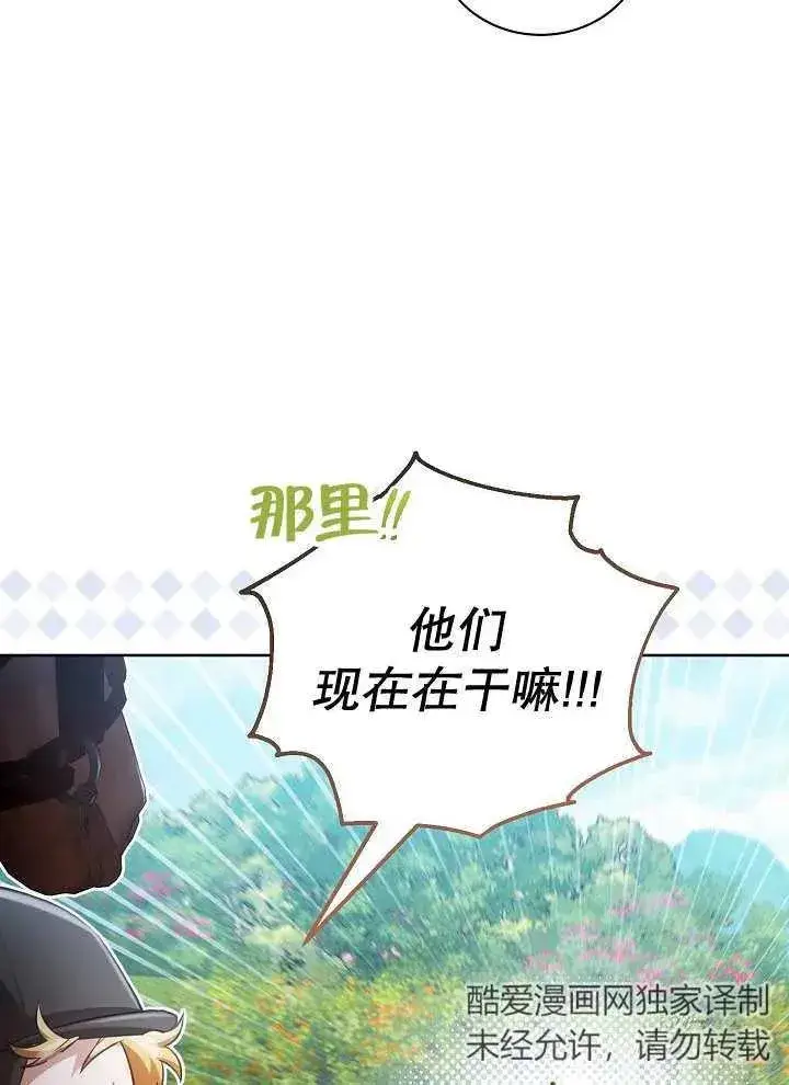 《和反派的育儿日记》第16话图6
