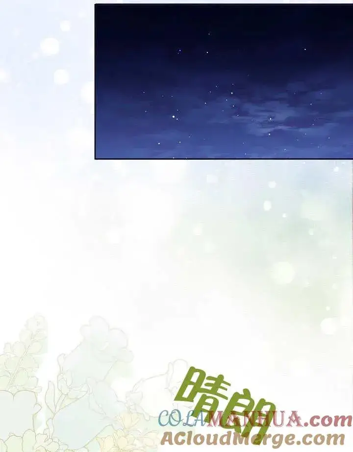 《和反派的育儿日记》第16话图67