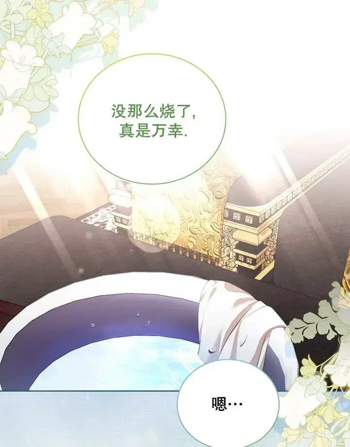 《和反派的育儿日记》第16话图68