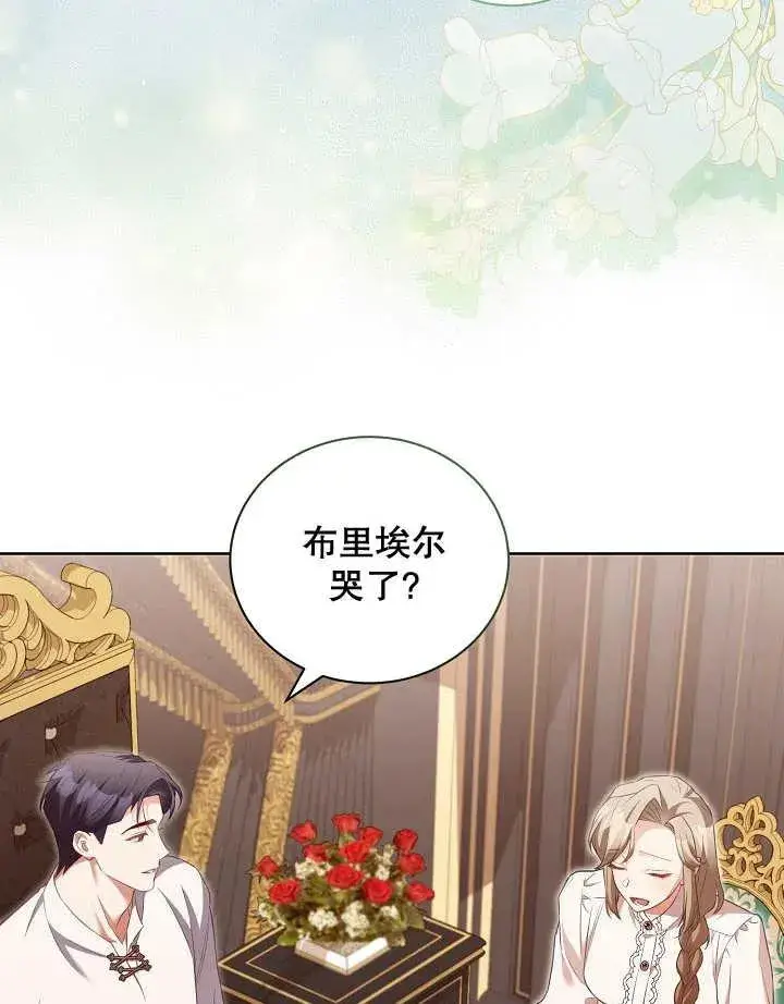 《和反派的育儿日记》第16话图69