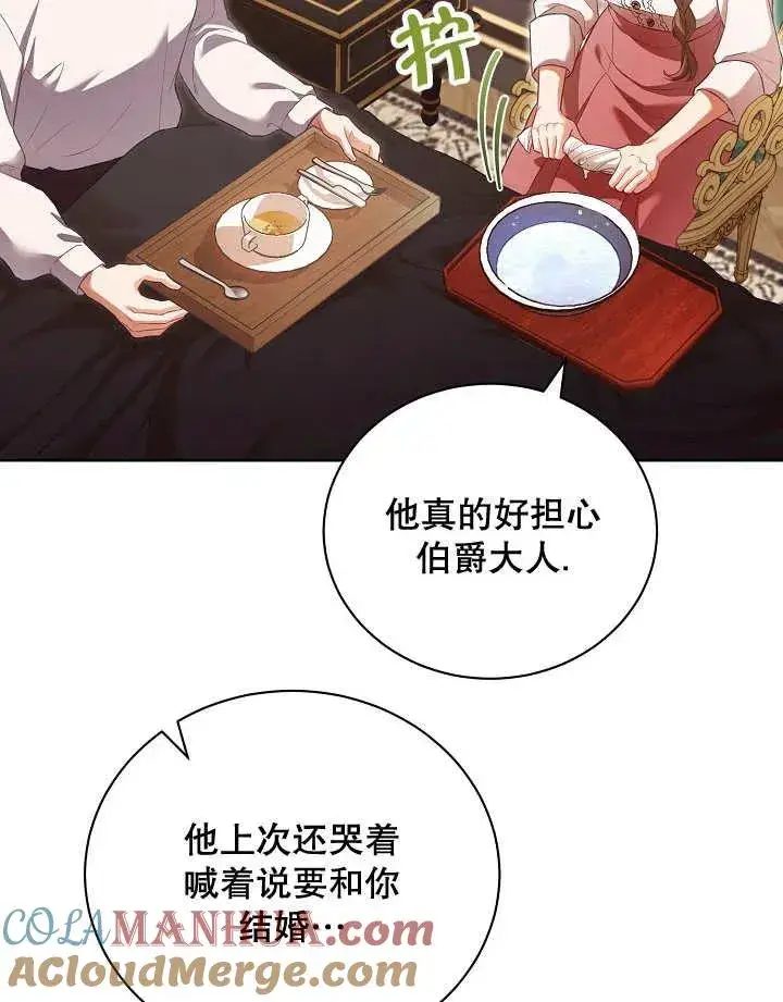 《和反派的育儿日记》第16话图70