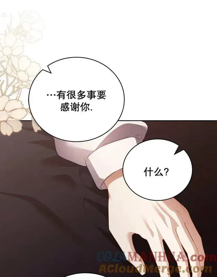 《和反派的育儿日记》第16话图73