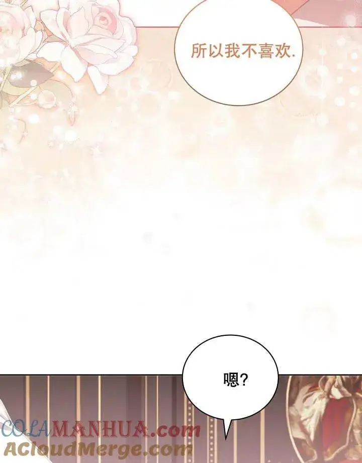 《和反派的育儿日记》第16话图85
