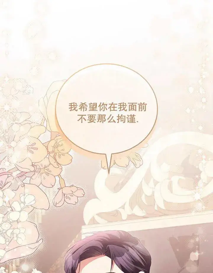 《和反派的育儿日记》第16话图87