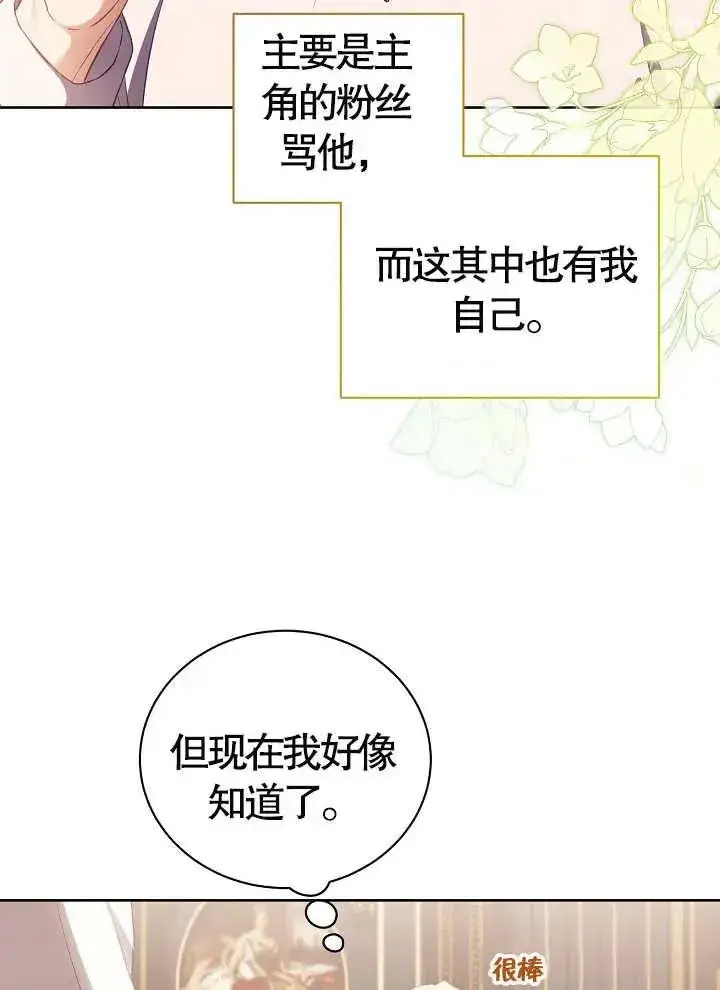 《和反派的育儿日记》第17话图11