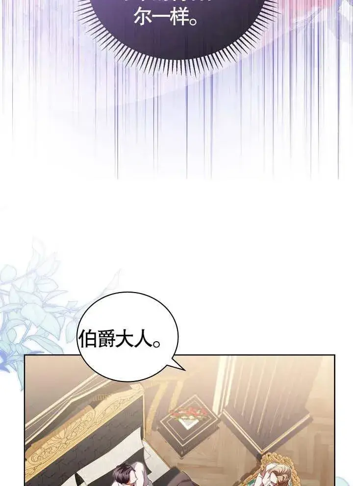 《和反派的育儿日记》第17话图14