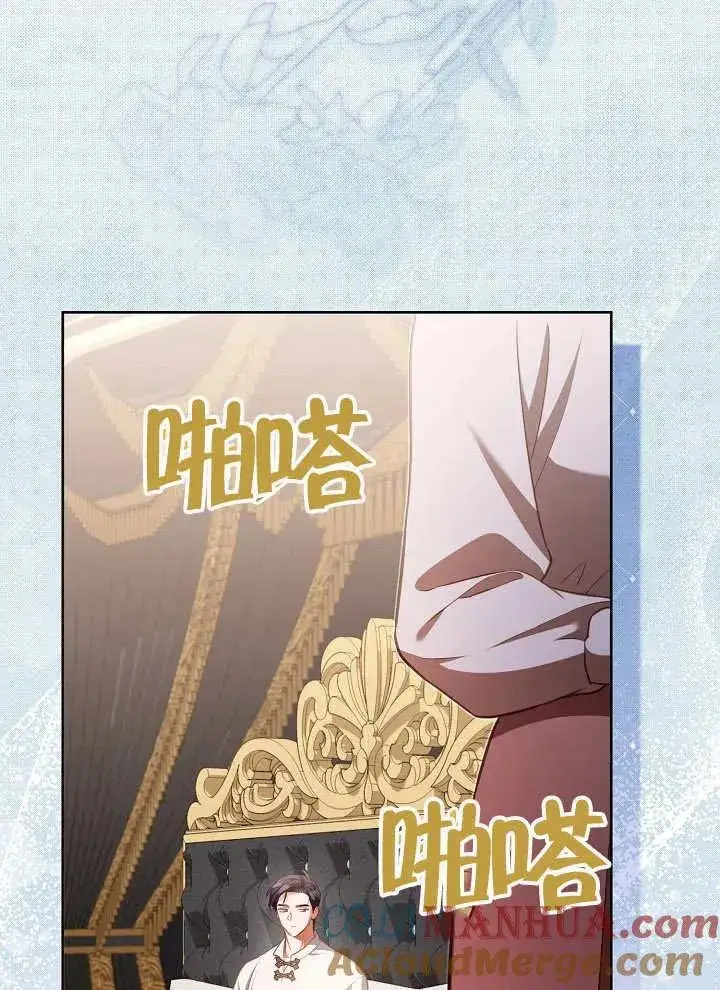 《和反派的育儿日记》第17话图25